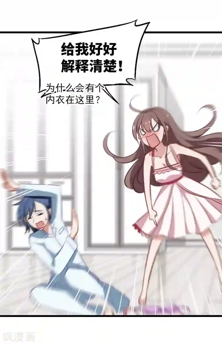 总裁在哪儿第27话 逃过一劫