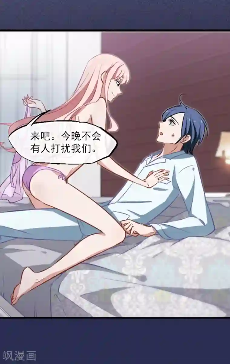 总裁在哪儿第27话 逃过一劫