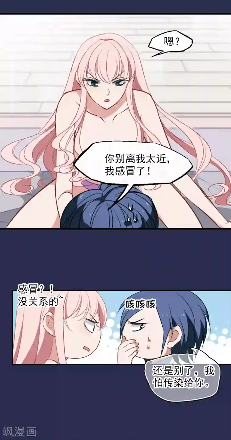 总裁在哪儿第27话 逃过一劫