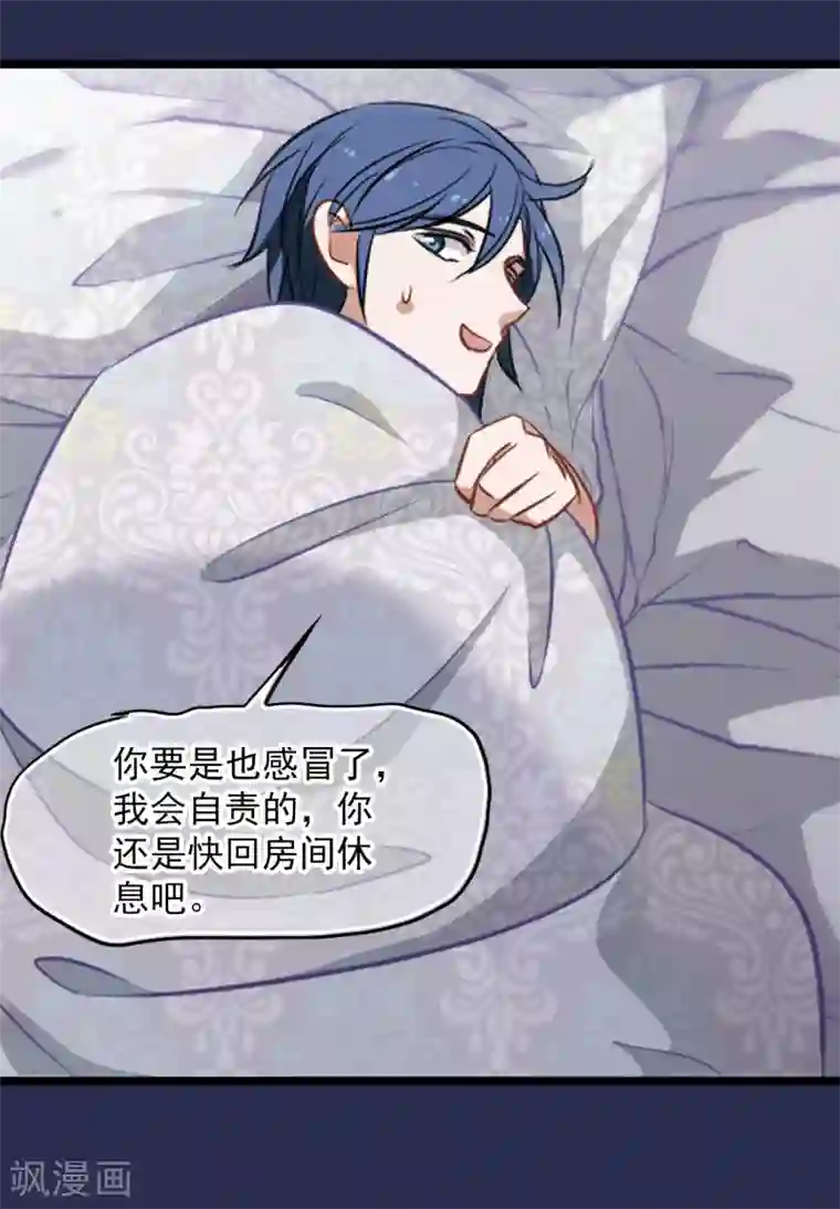 总裁在哪儿第27话 逃过一劫