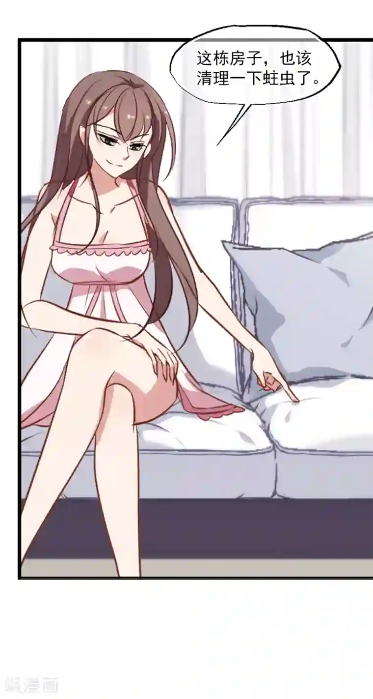 总裁在哪儿第28话 总裁的反击