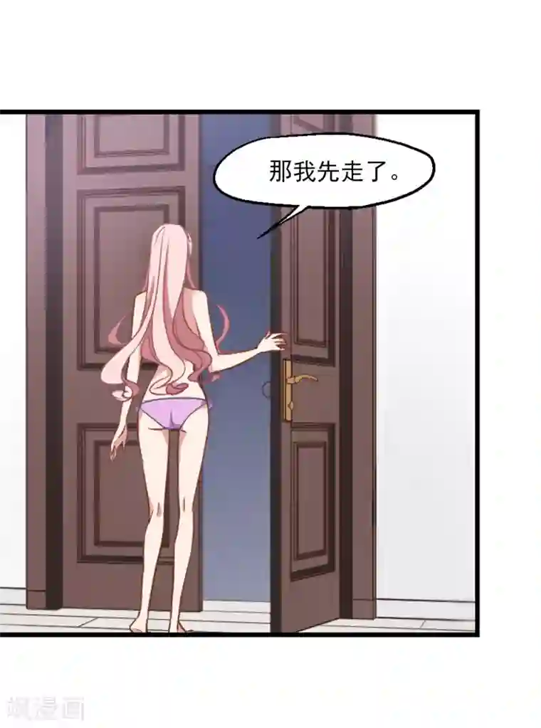 总裁在哪儿第28话 总裁的反击