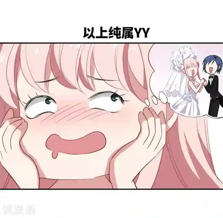 总裁在哪儿第28话 总裁的反击