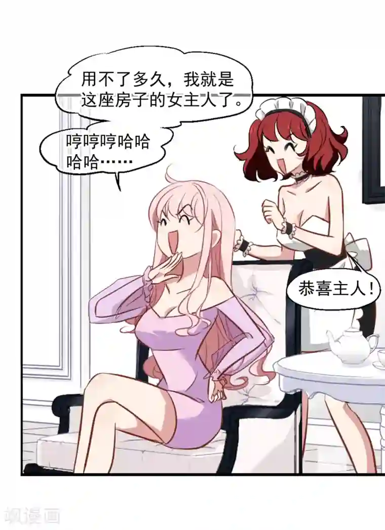 总裁在哪儿第28话 总裁的反击