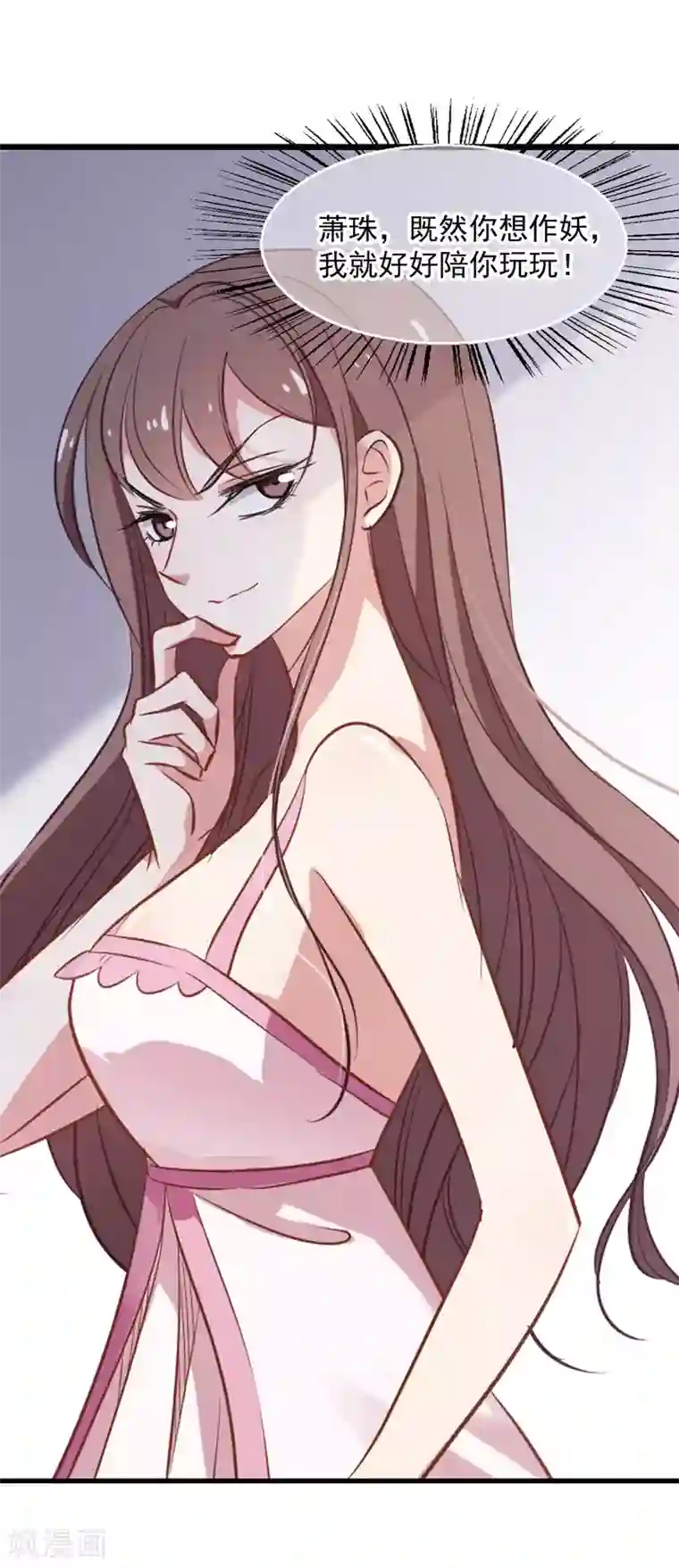 总裁在哪儿第28话 总裁的反击