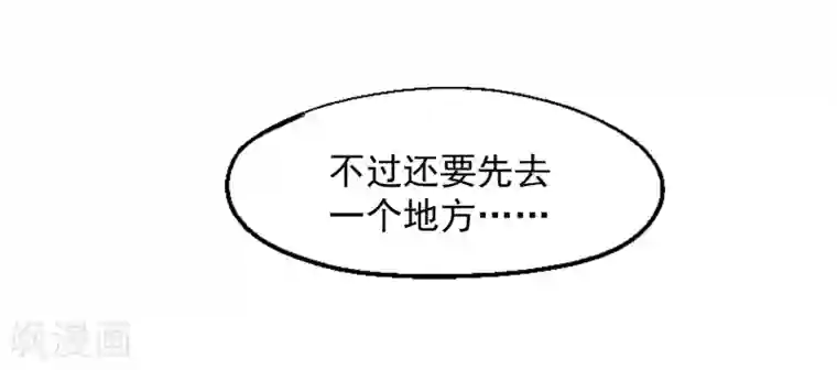 总裁在哪儿第28话 总裁的反击