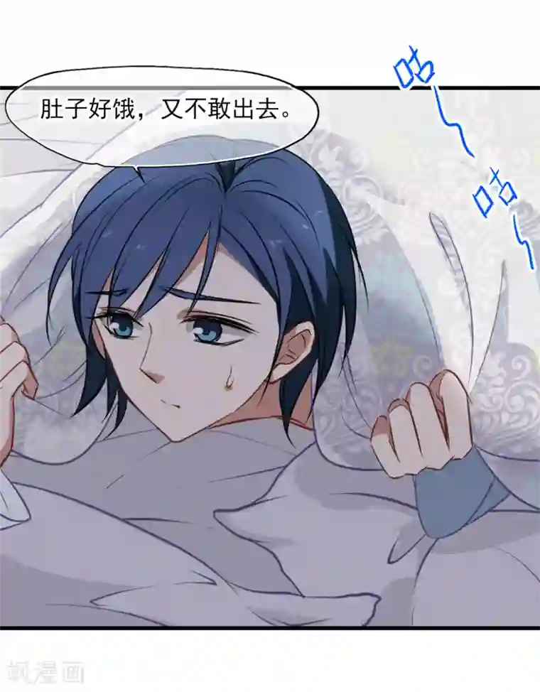 总裁在哪儿第28话 总裁的反击