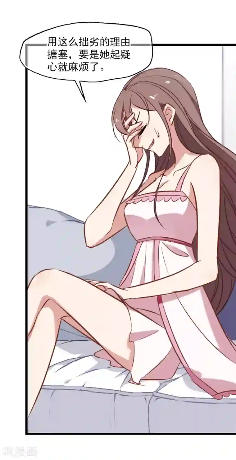 总裁在哪儿第28话 总裁的反击