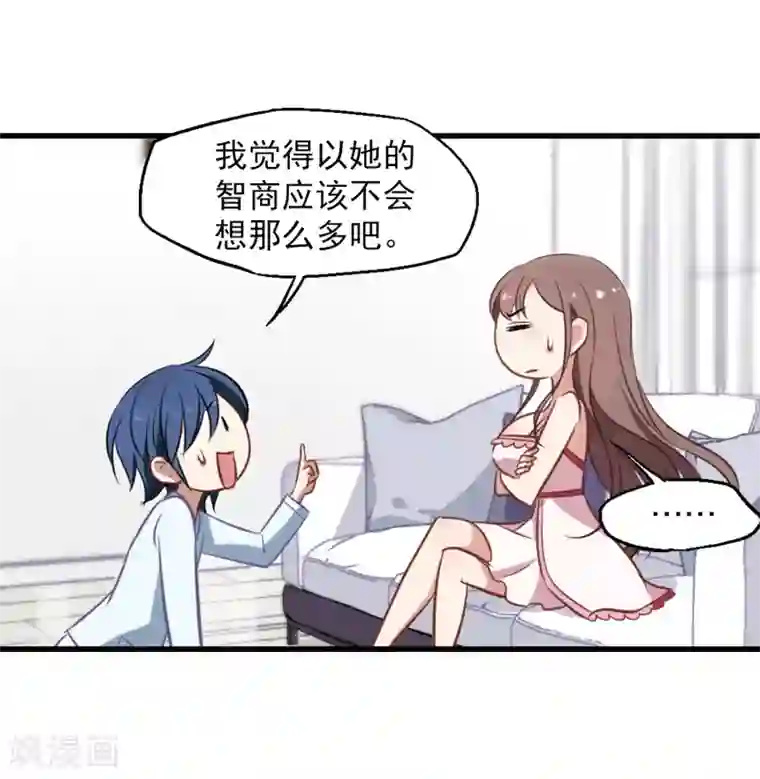 总裁在哪儿第28话 总裁的反击