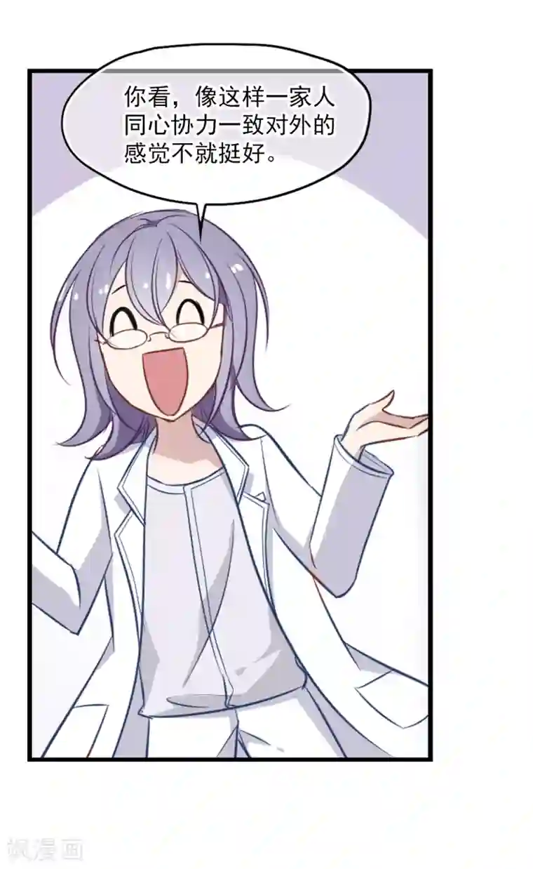 总裁在哪儿第29话 小野猫