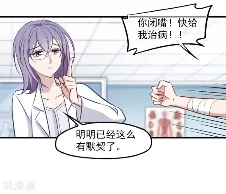 总裁在哪儿第29话 小野猫