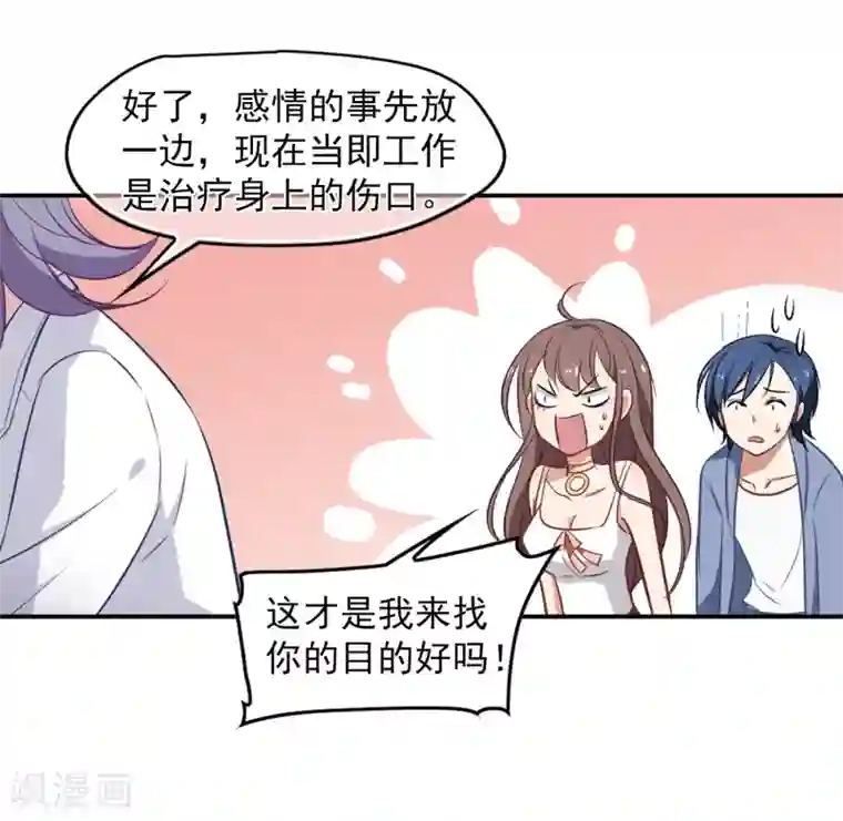 总裁在哪儿第29话 小野猫