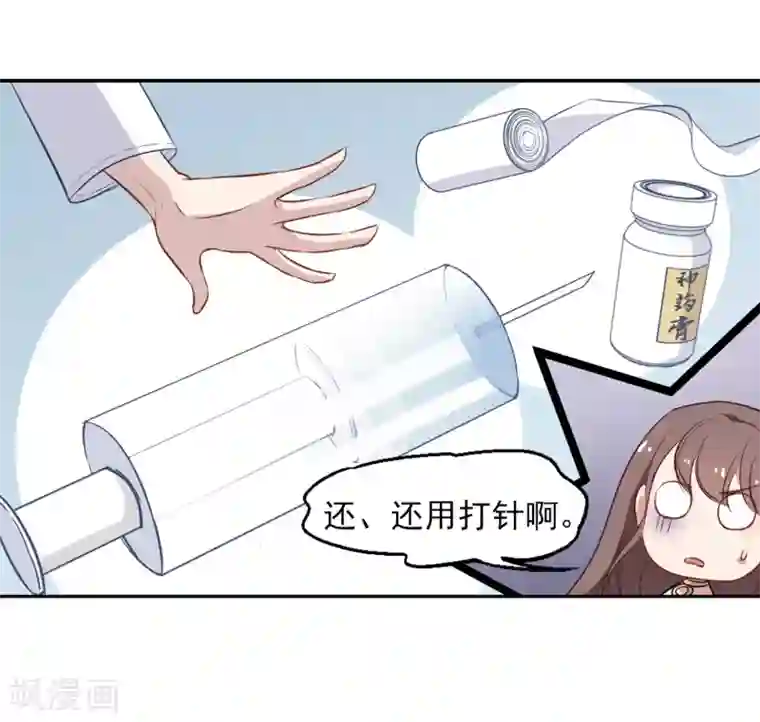 总裁在哪儿第29话 小野猫