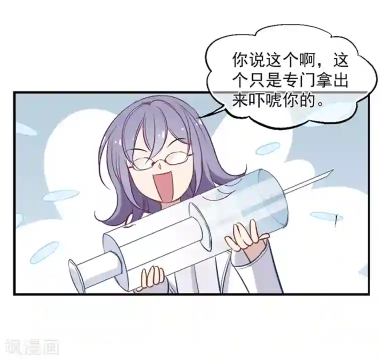 总裁在哪儿第29话 小野猫