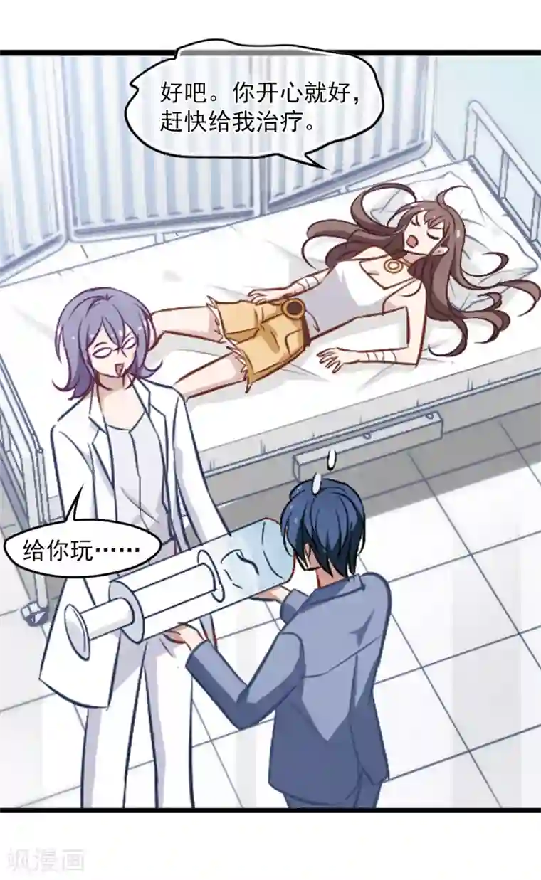 总裁在哪儿第29话 小野猫