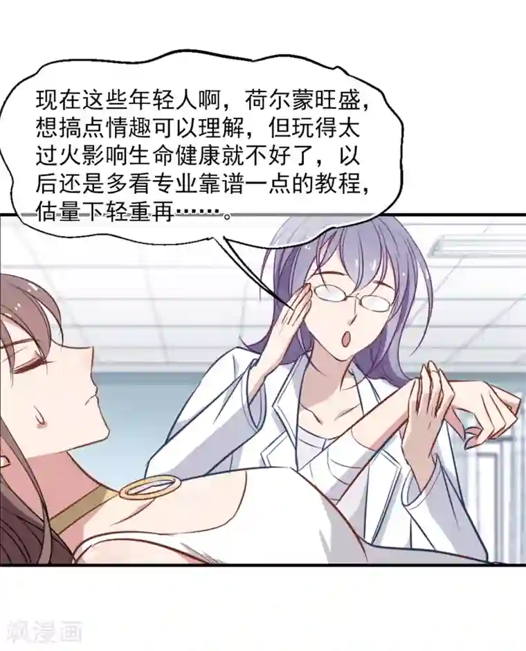 总裁在哪儿第29话 小野猫