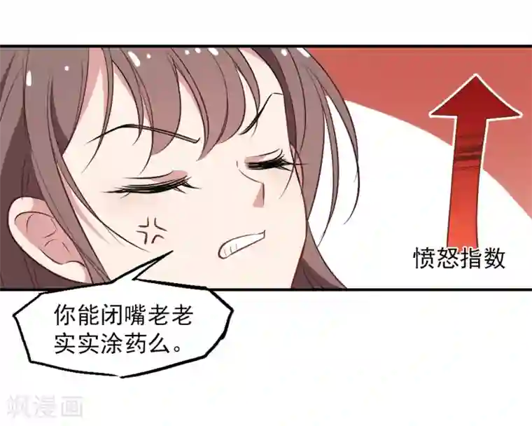 总裁在哪儿第29话 小野猫