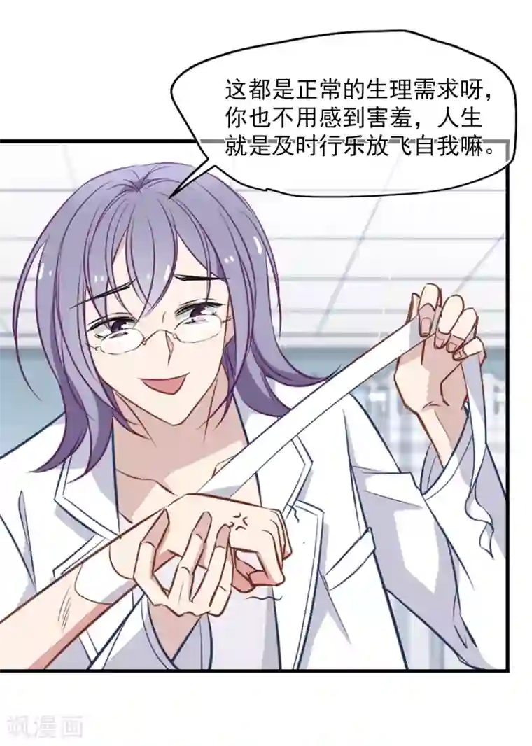 总裁在哪儿第29话 小野猫