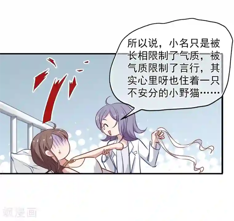 总裁在哪儿第29话 小野猫