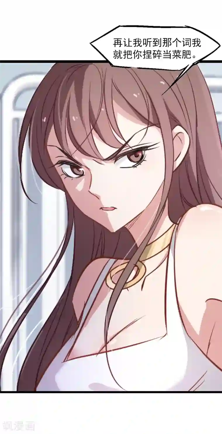 总裁在哪儿第29话 小野猫