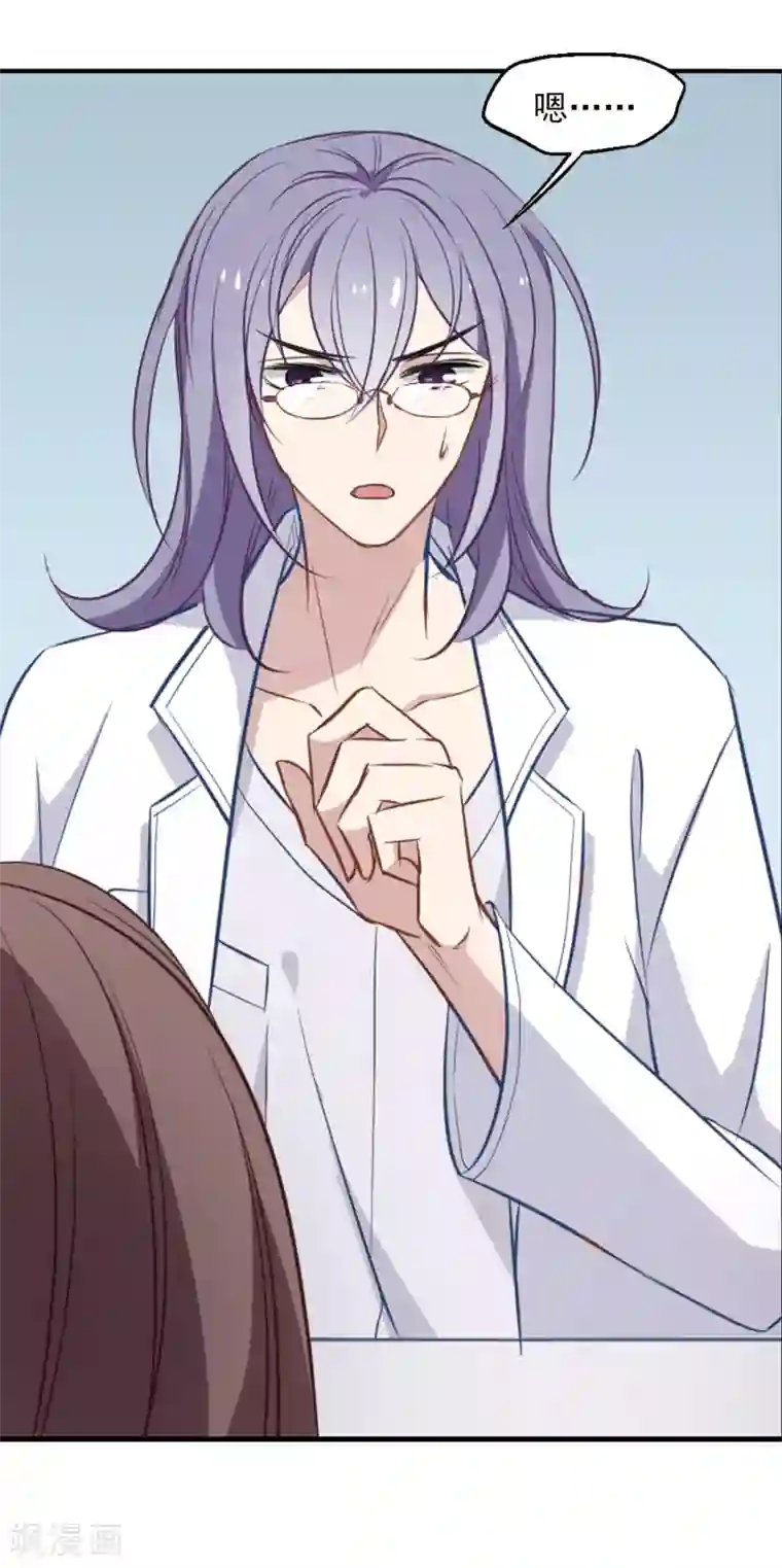 总裁在哪儿第29话 小野猫