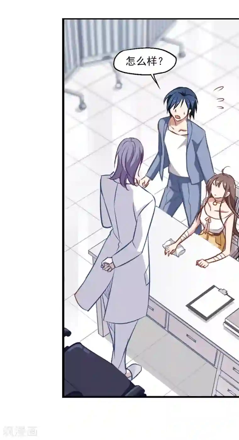 总裁在哪儿第29话 小野猫