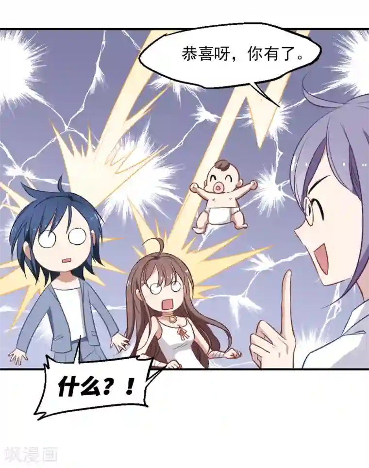 总裁在哪儿第29话 小野猫