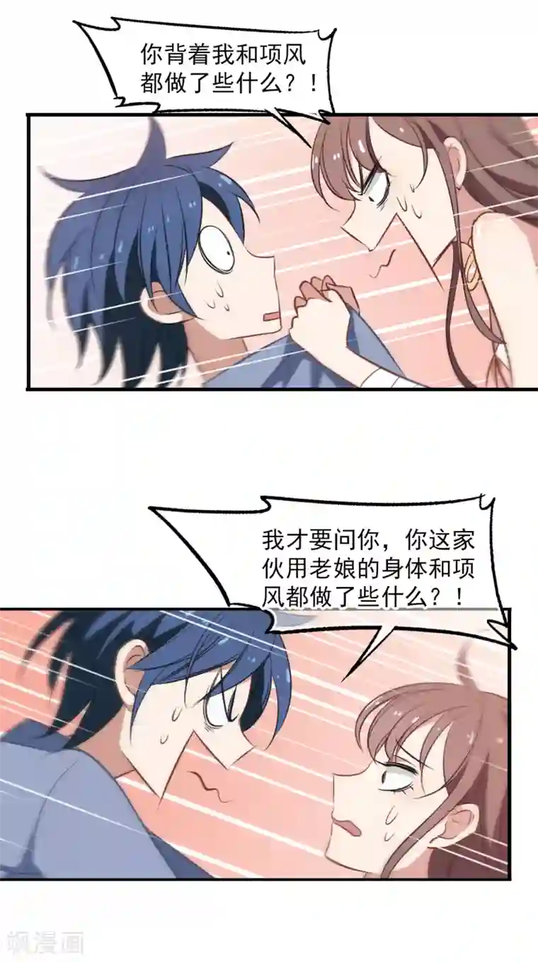 总裁在哪儿第29话 小野猫