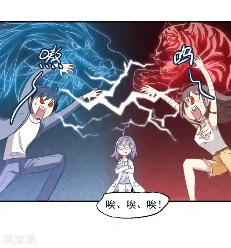 总裁在哪儿第29话 小野猫