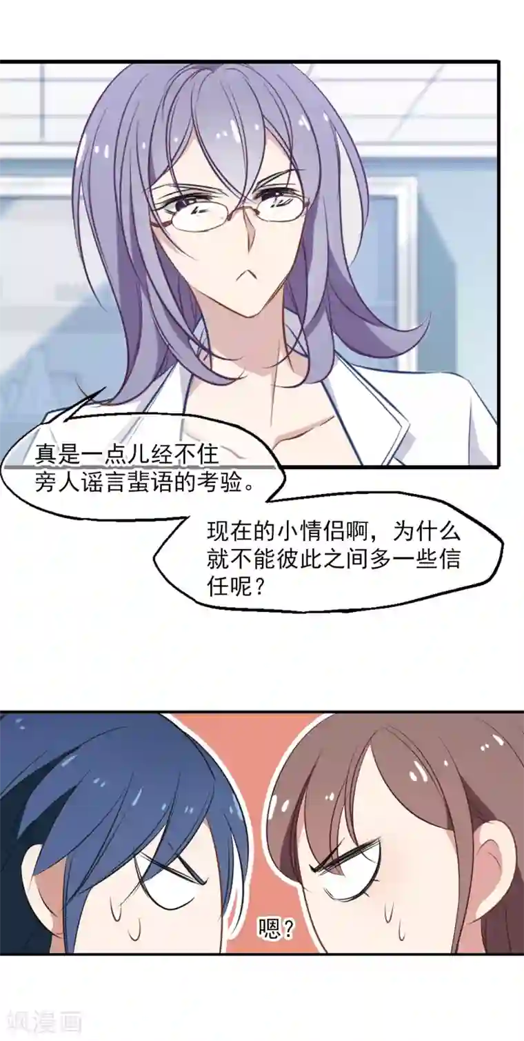 总裁在哪儿第29话 小野猫