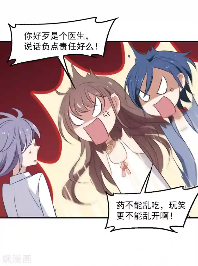 总裁在哪儿第29话 小野猫