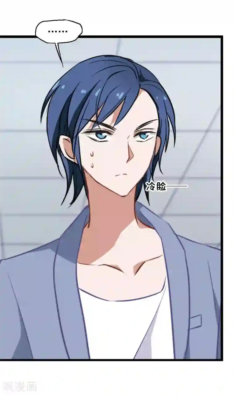 总裁在哪儿第30话 小护