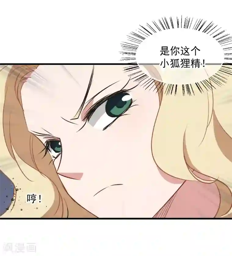 总裁在哪儿第30话 小护