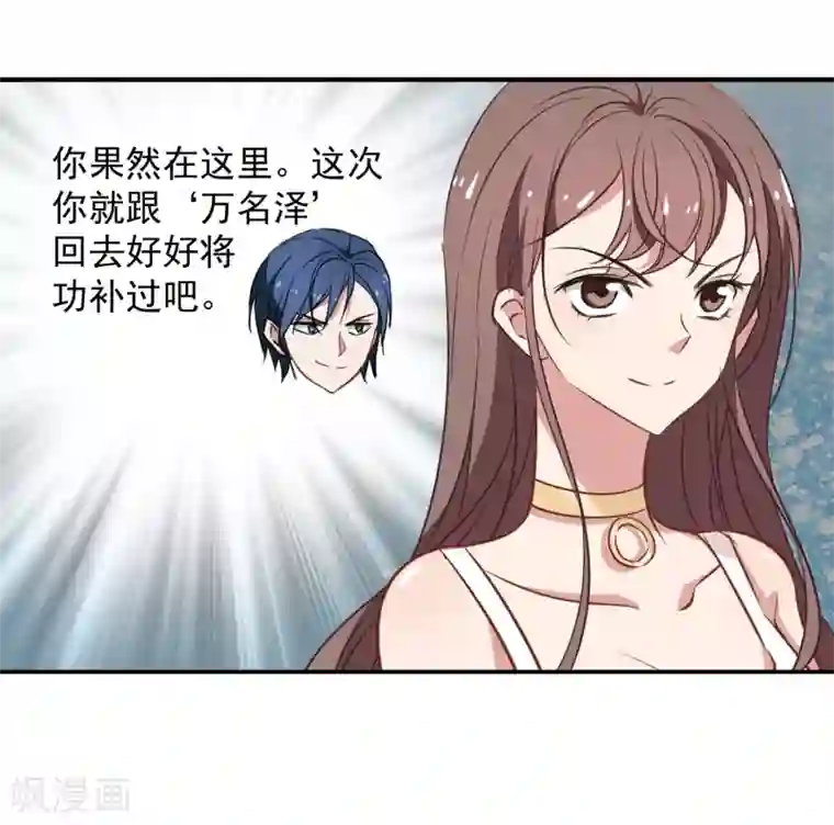 总裁在哪儿第30话 小护