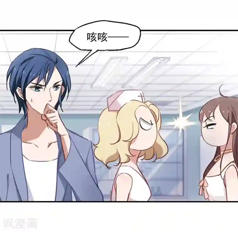 总裁在哪儿第30话 小护