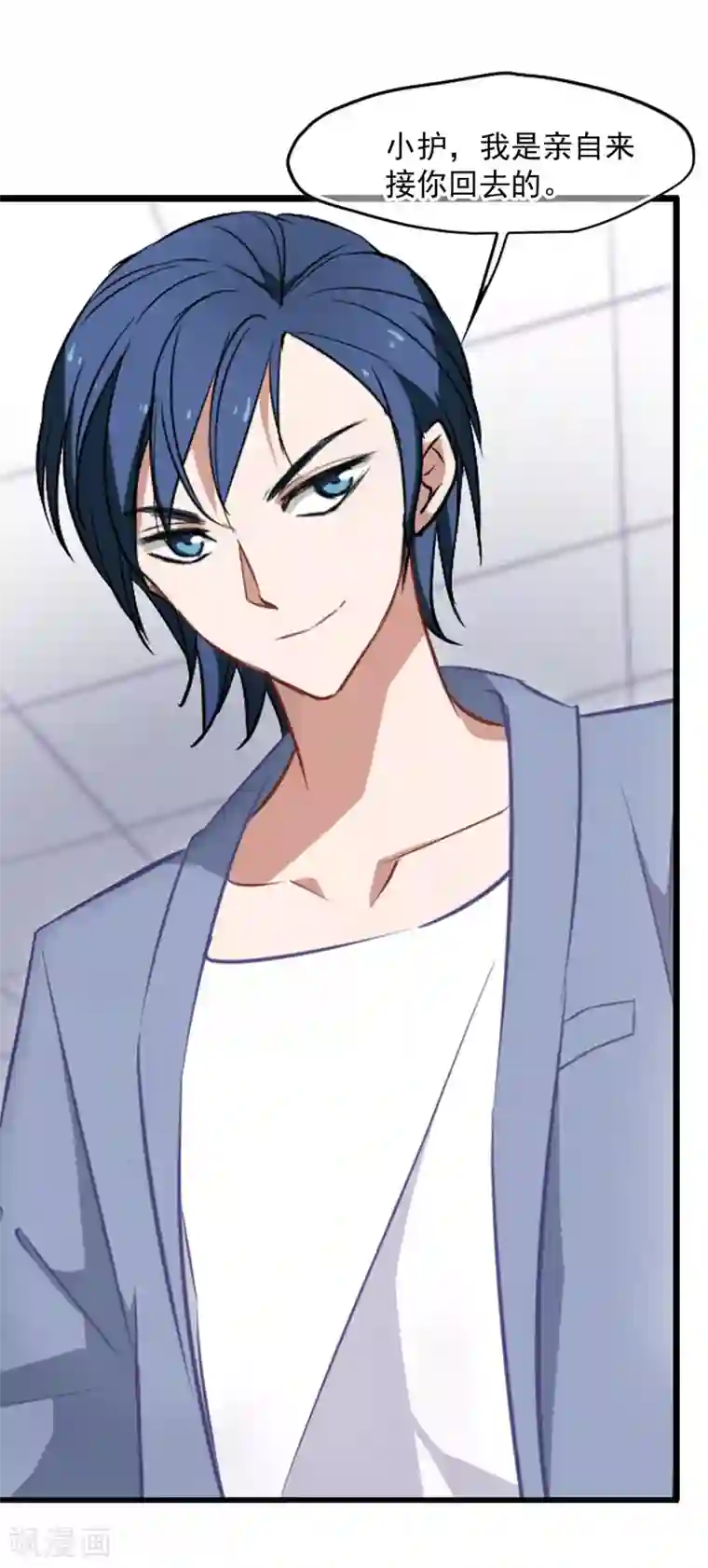 总裁在哪儿第30话 小护