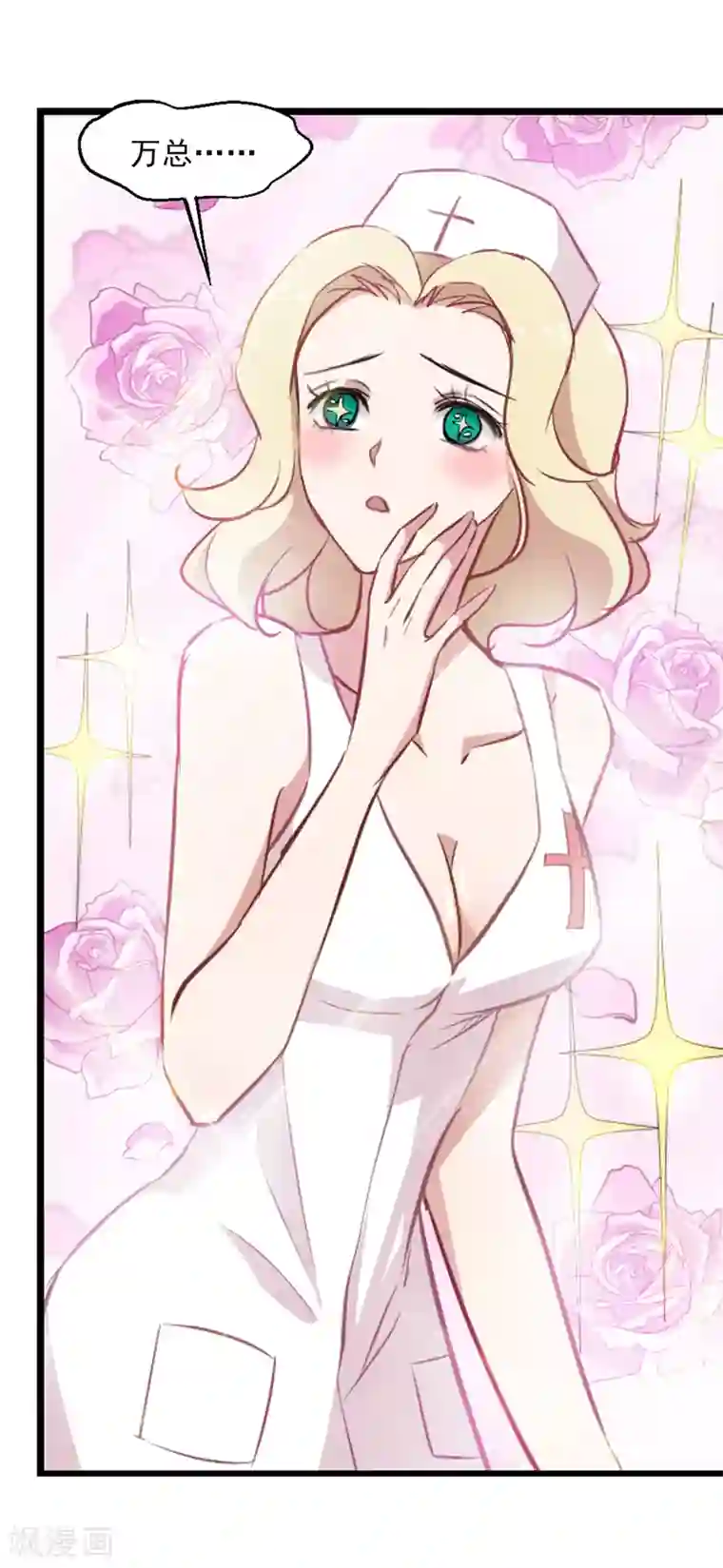 总裁在哪儿第30话 小护