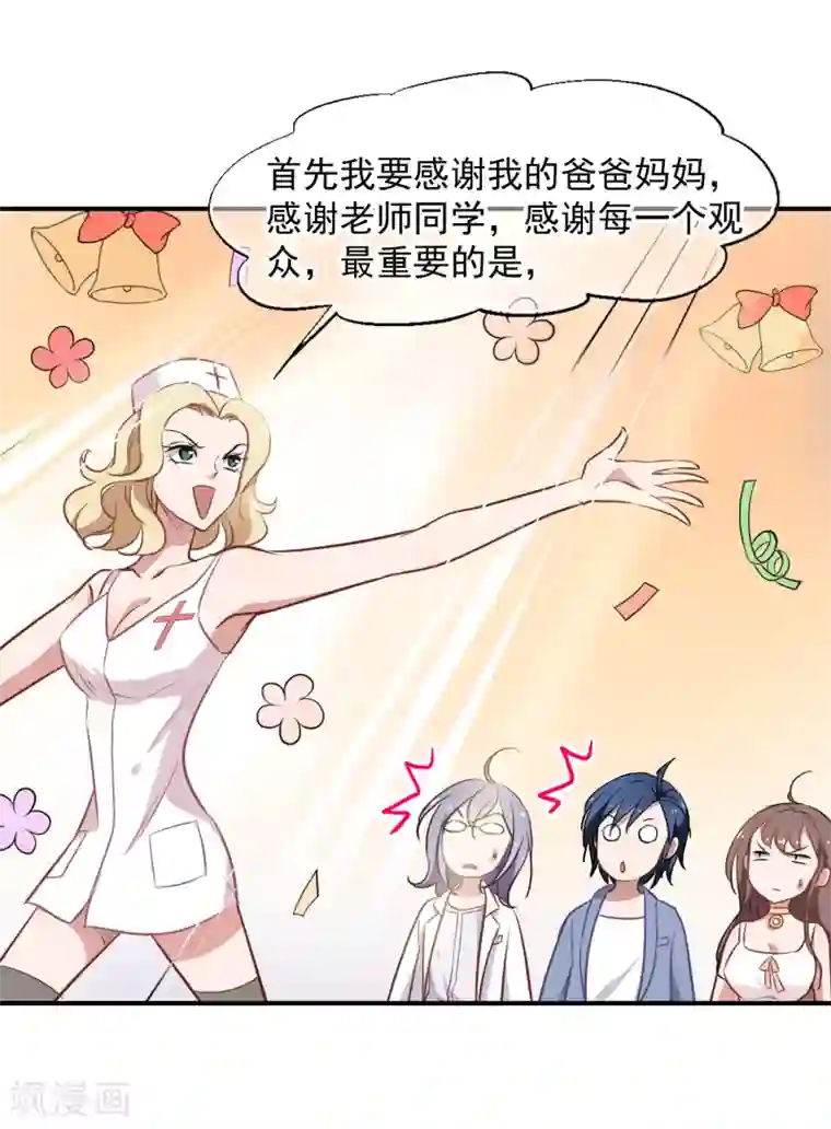 总裁在哪儿第30话 小护