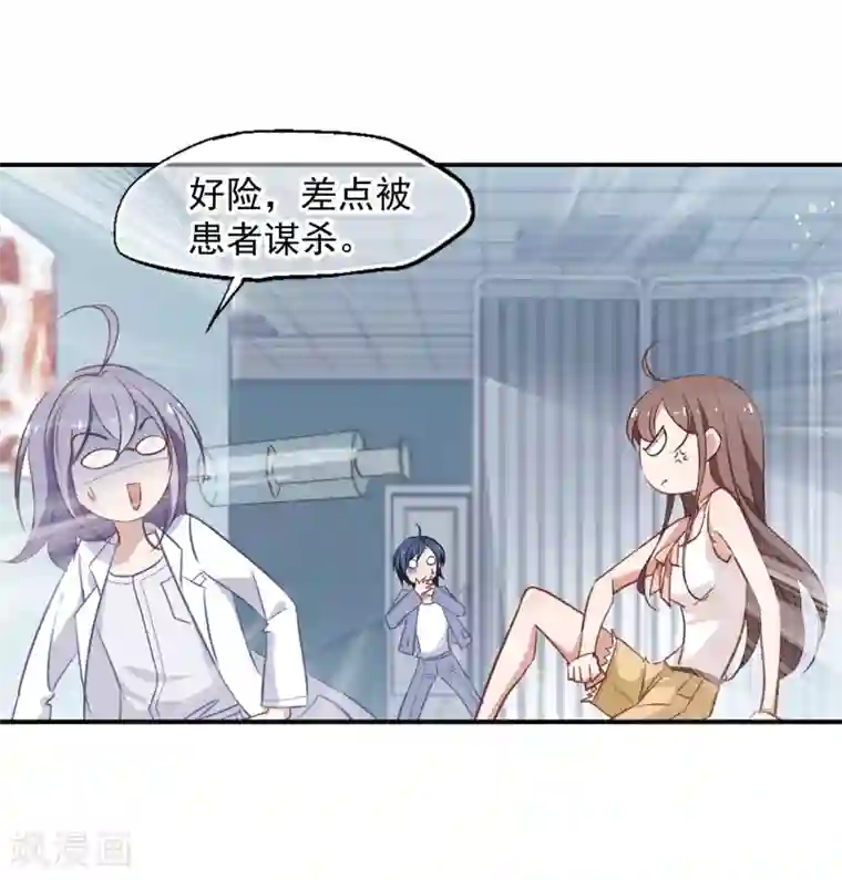 总裁在哪儿第30话 小护