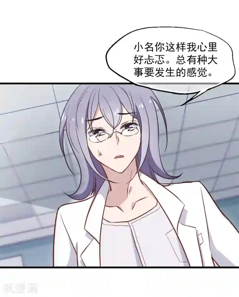 总裁在哪儿第30话 小护