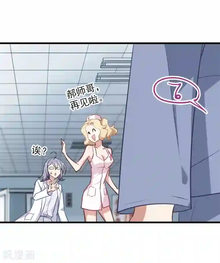 总裁在哪儿第30话 小护