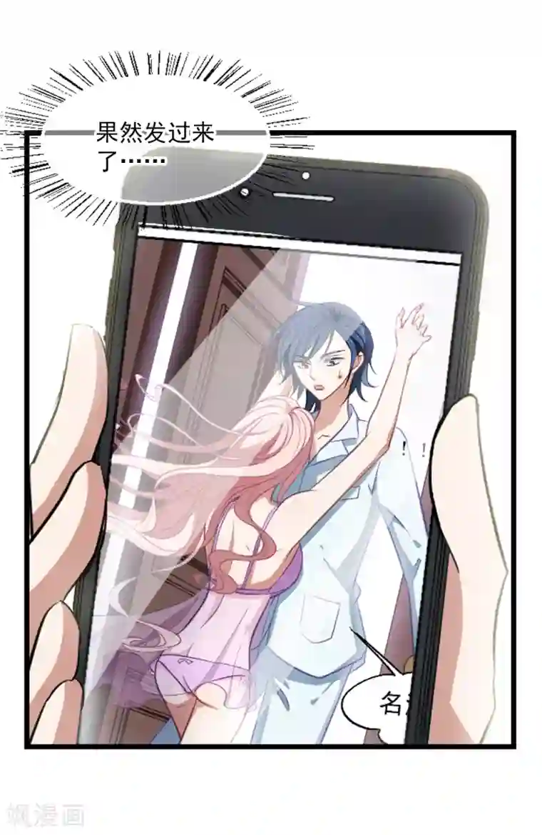 总裁在哪儿第30话 小护