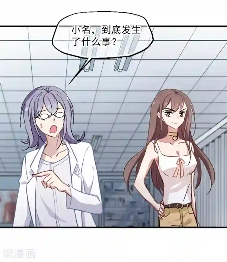 总裁在哪儿第30话 小护