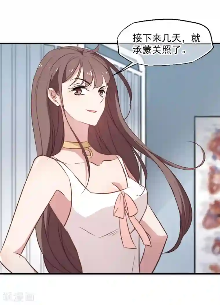 总裁在哪儿第30话 小护