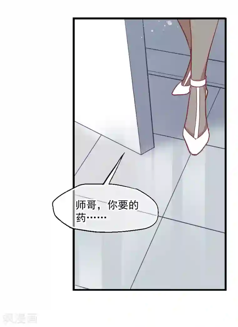 总裁在哪儿第30话 小护