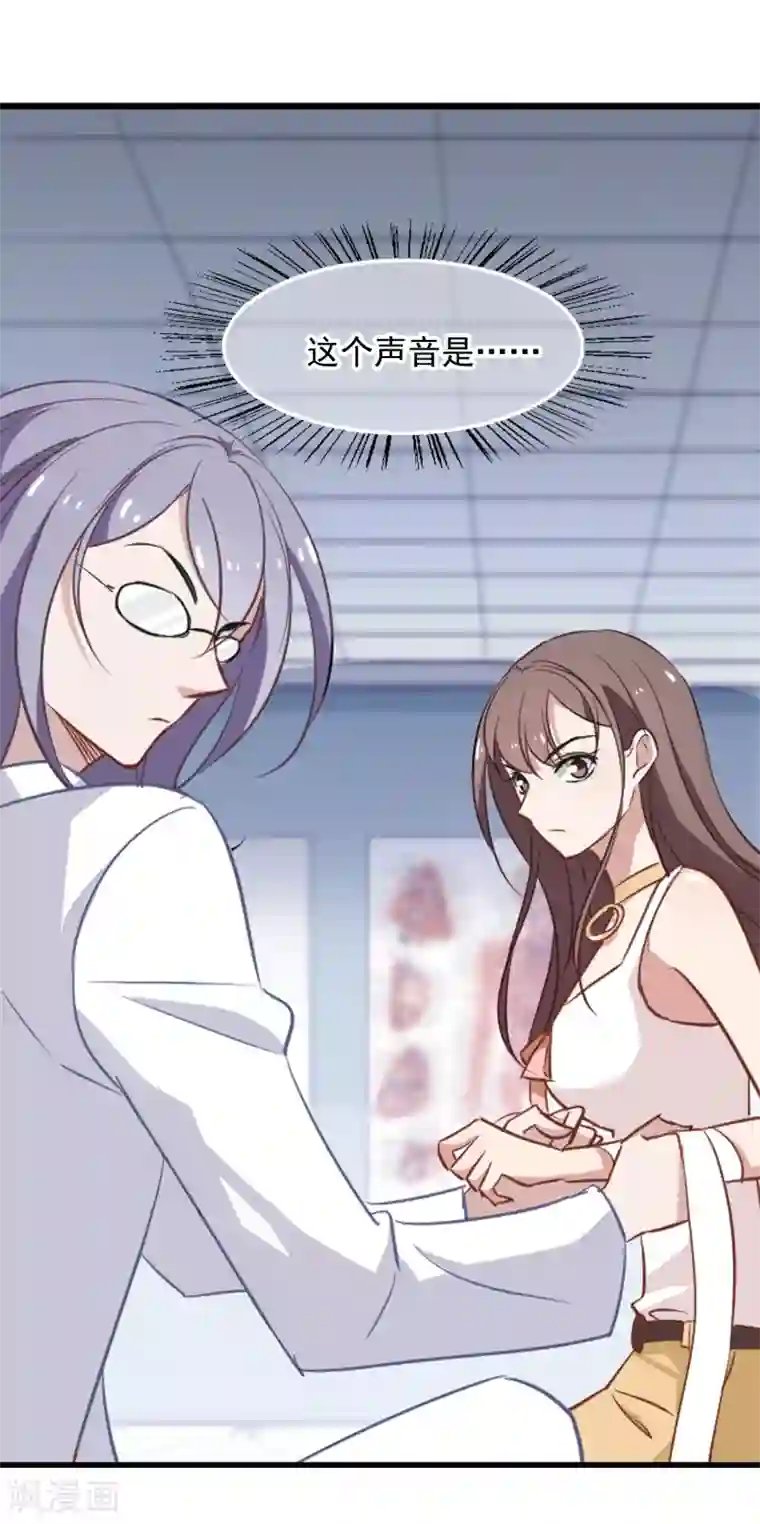 总裁在哪儿第30话 小护