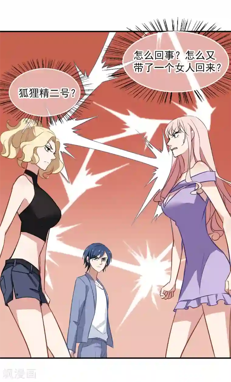 总裁在哪儿第31话 好戏开场