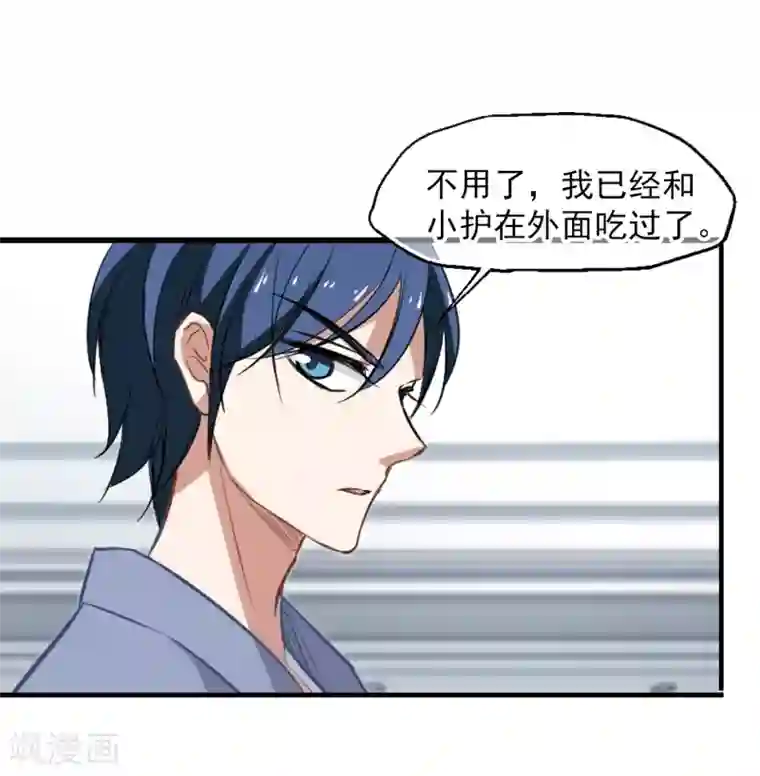 总裁在哪儿第31话 好戏开场