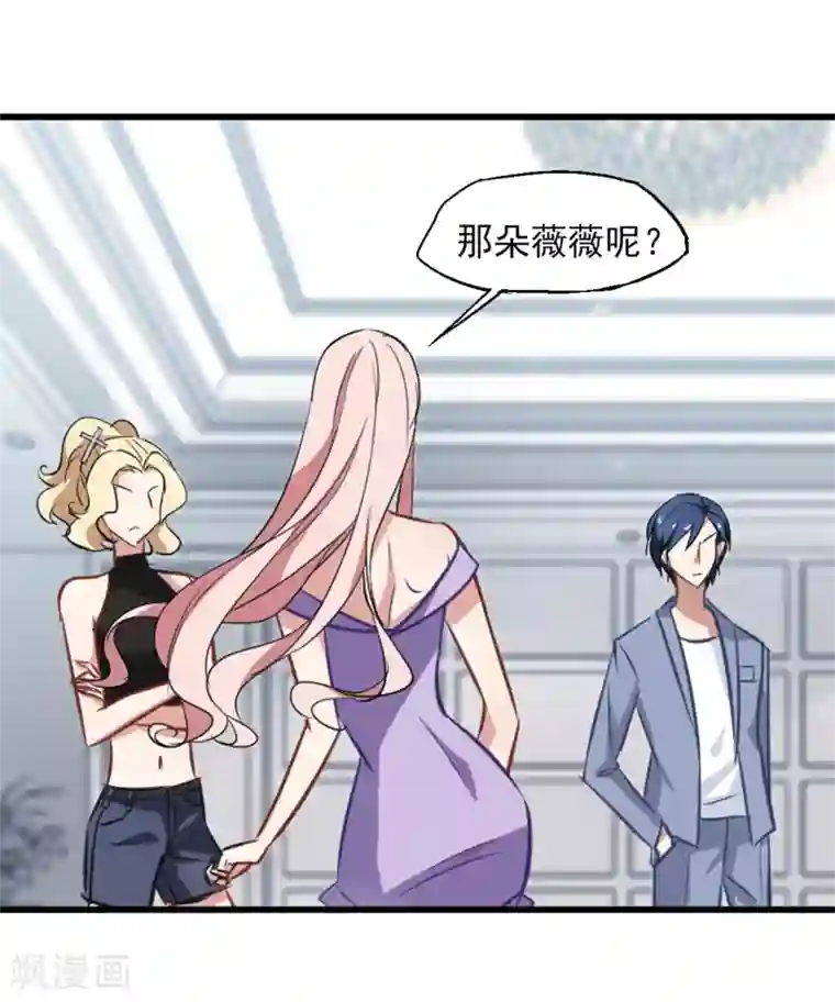 总裁在哪儿第31话 好戏开场