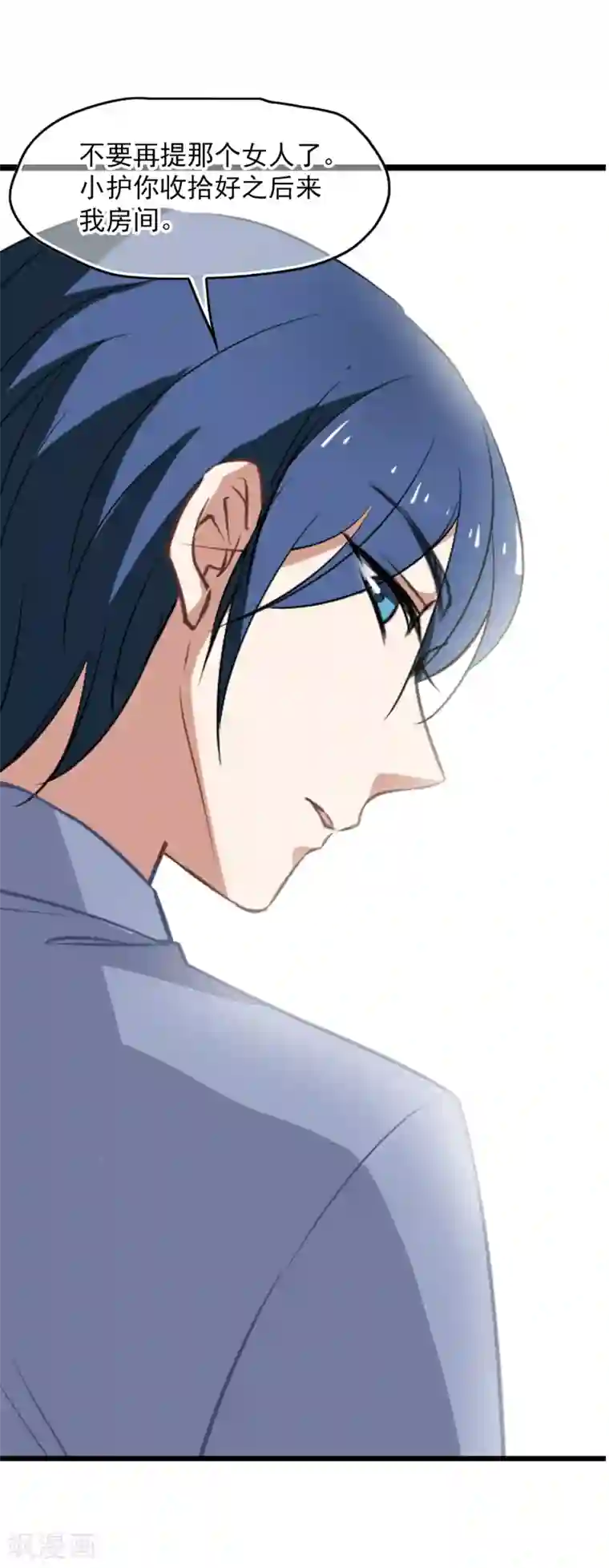 总裁在哪儿第31话 好戏开场